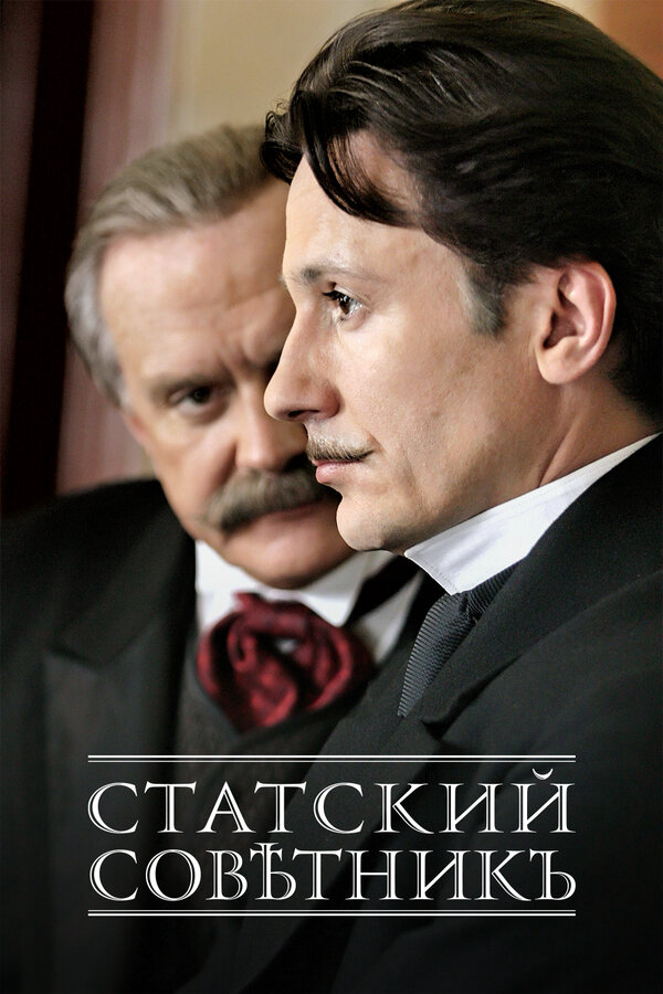 Постер сериала